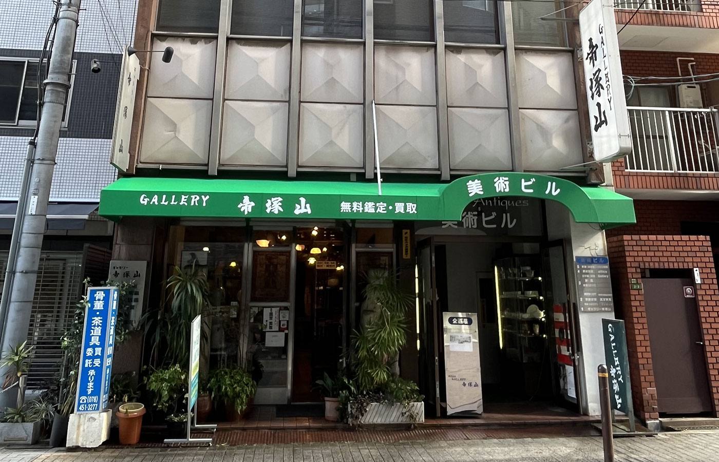 ギャラリー帝塚山 本店・美術ビル